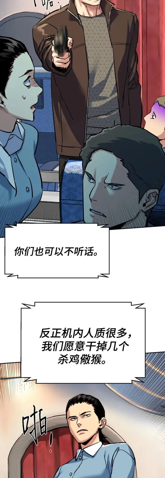 第239话 第50页