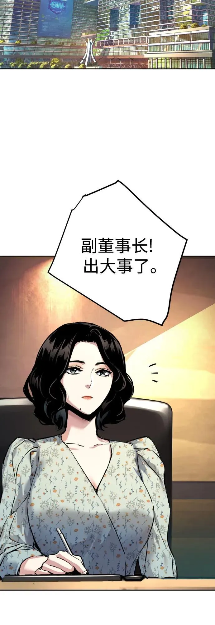 第239话 第57页