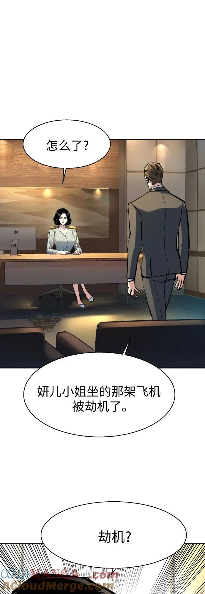 第239话 第58页