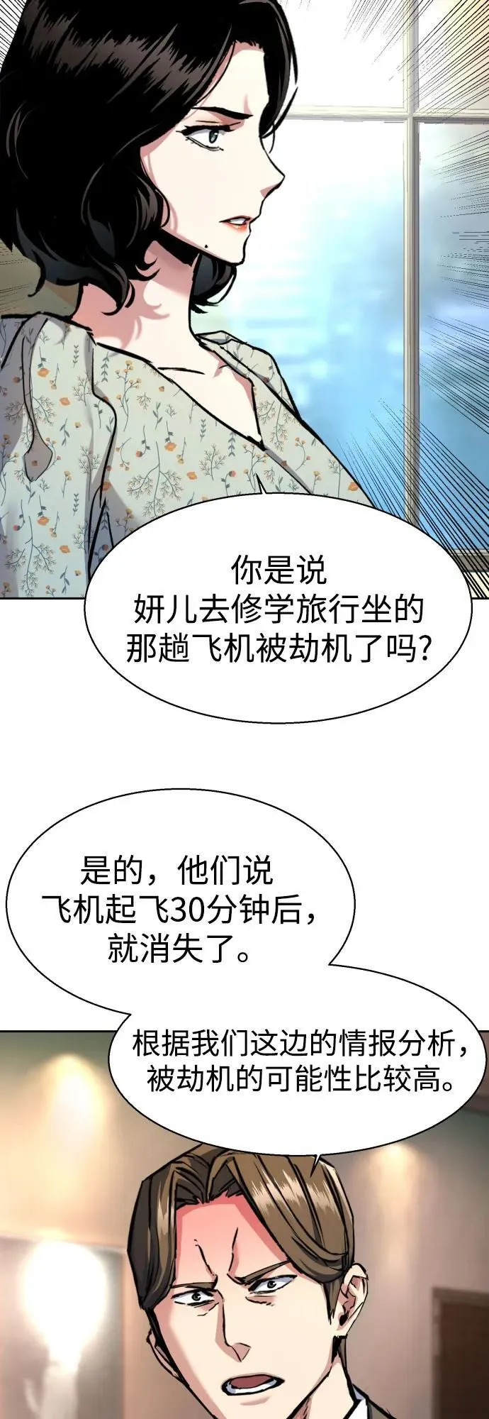 第239话 第59页