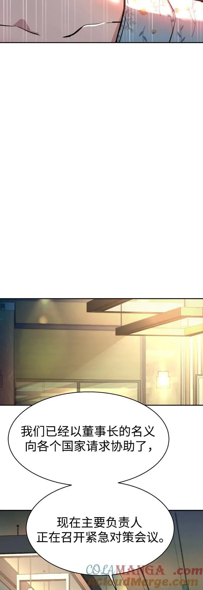第239话 第61页