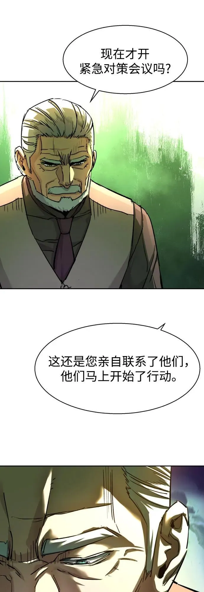 第239话 第63页