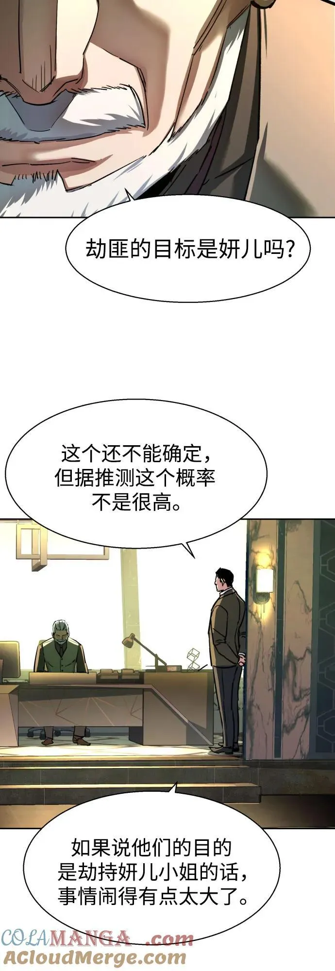第239话 第64页