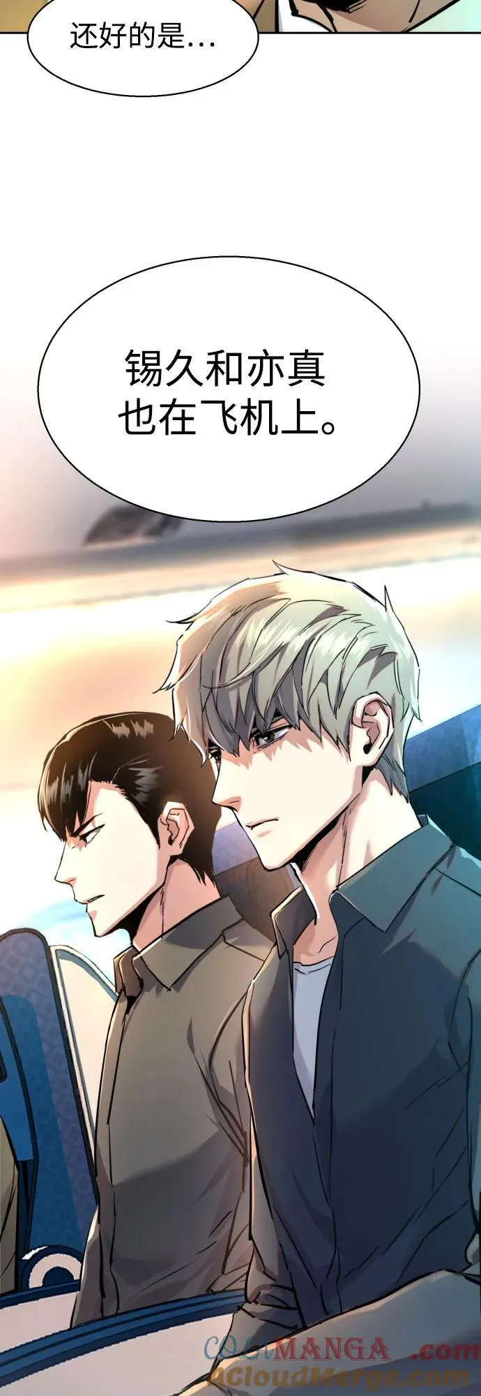第239话 第67页
