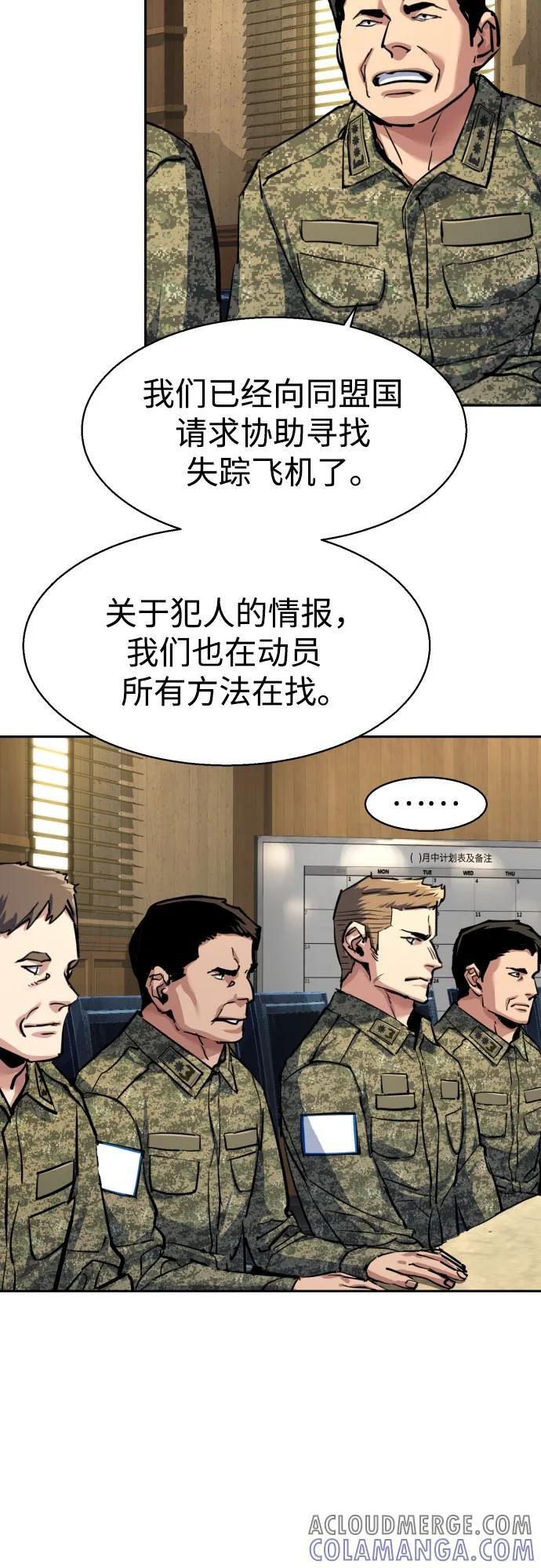 第240话 第4页