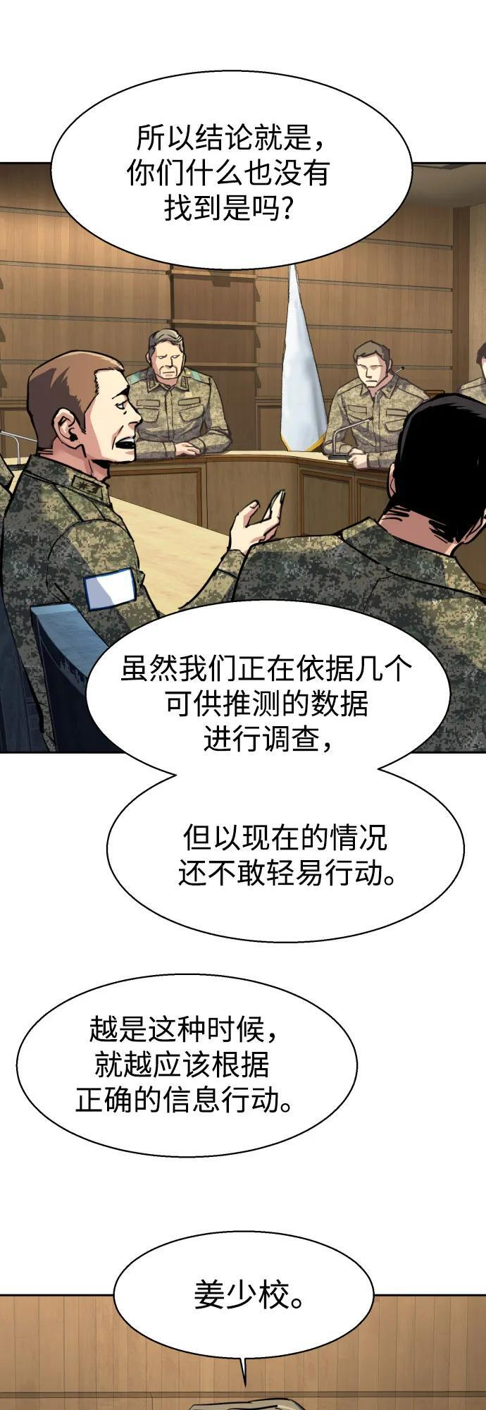 第240话 第5页