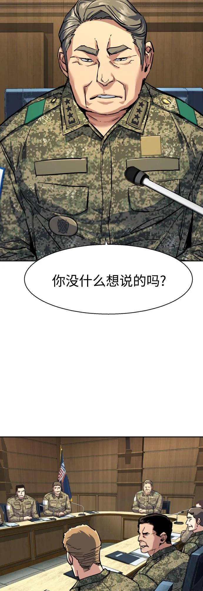 第240话 第6页