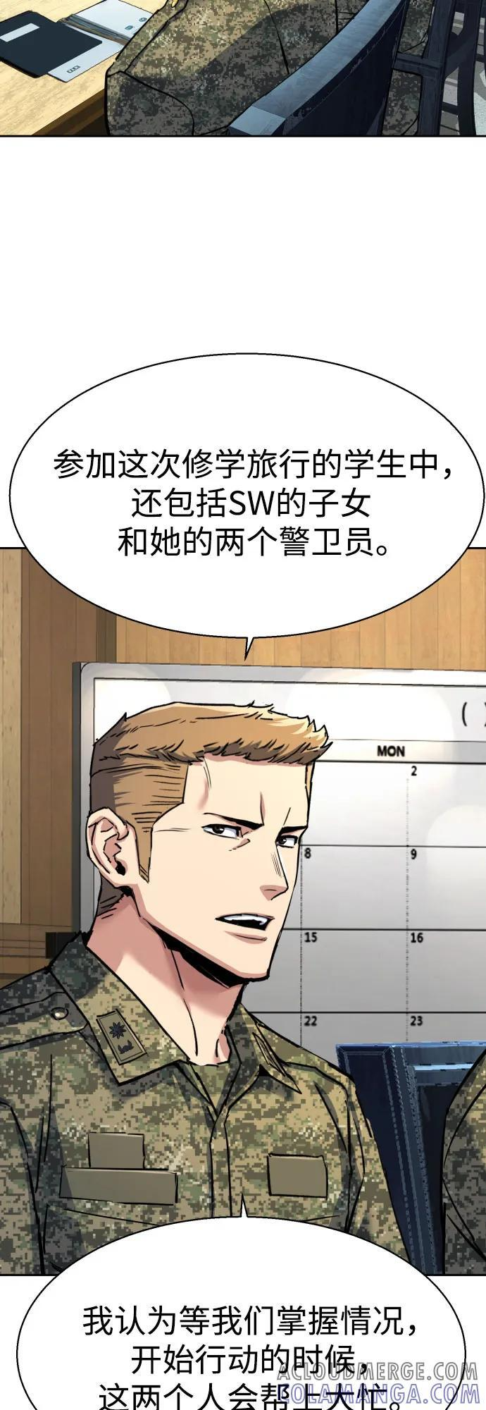 第240话 第7页