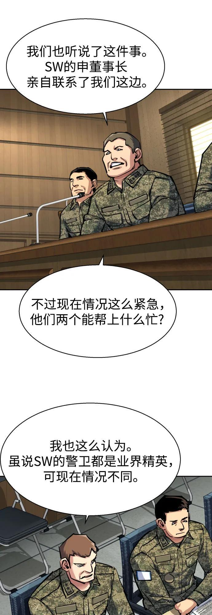第240话 第9页