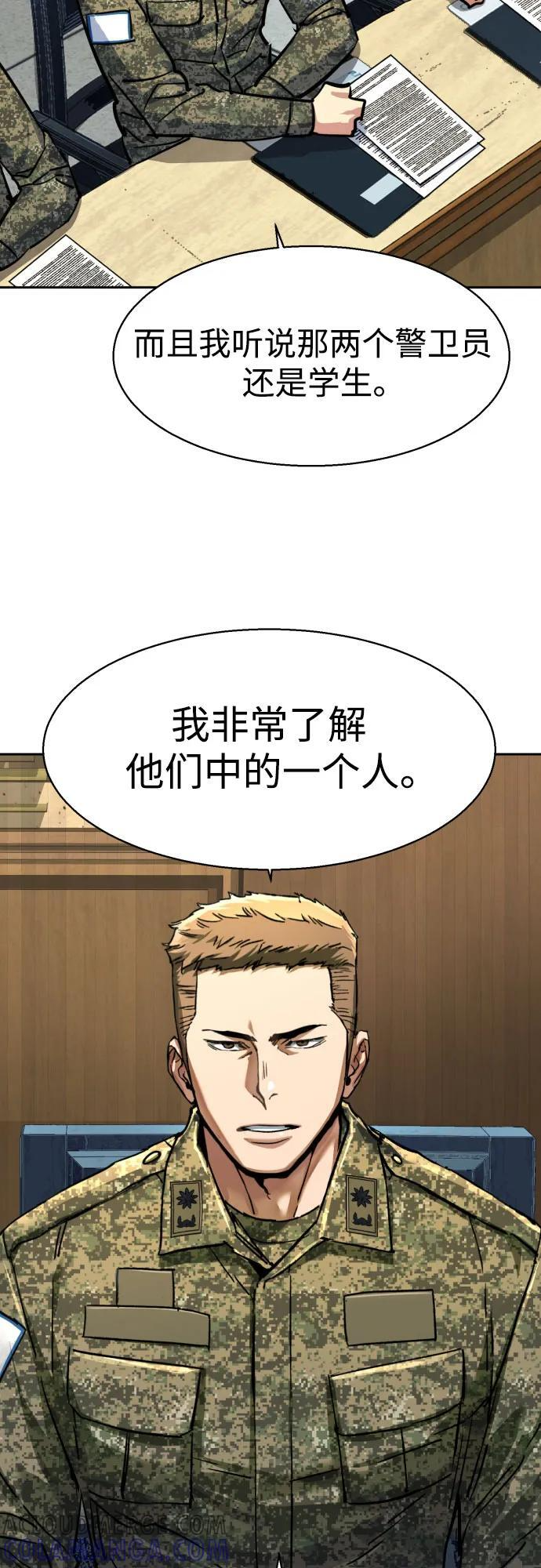 第240话 第10页