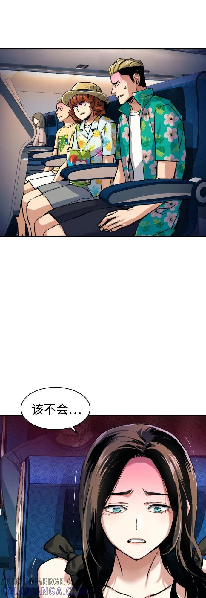 第240话 第16页