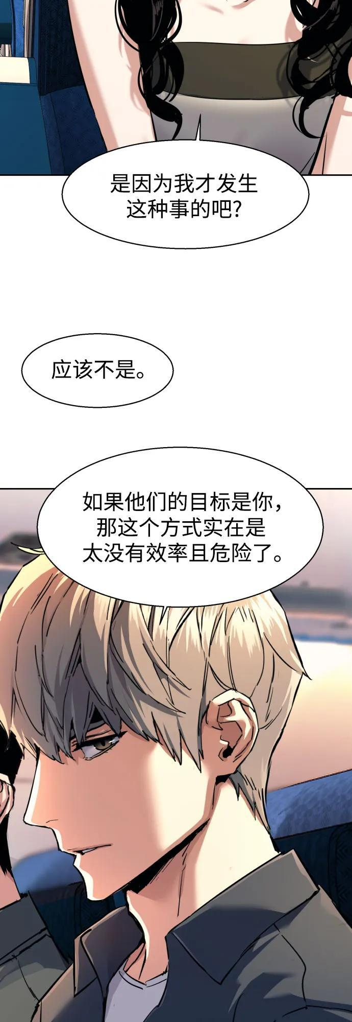 第240话 第17页