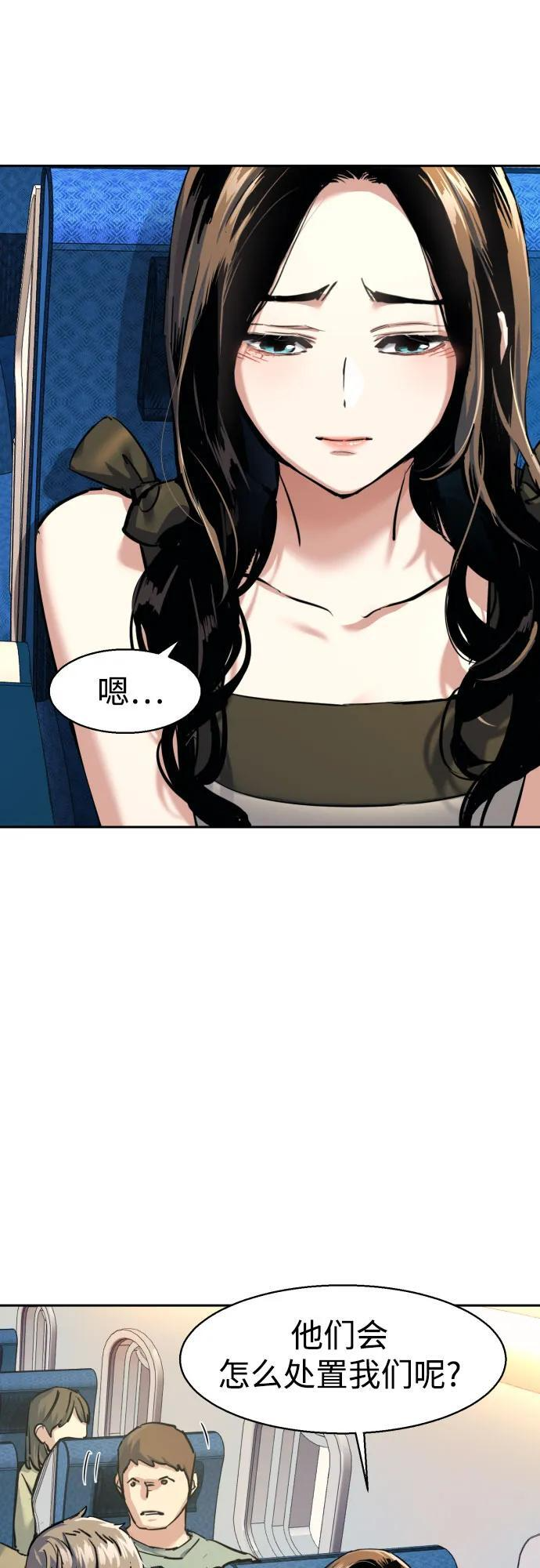 第240话 第20页