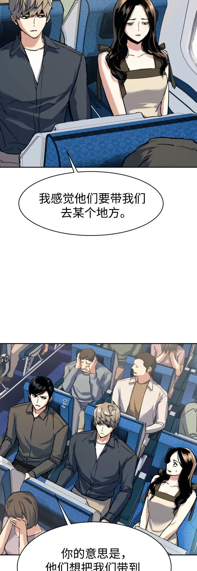第240话 第21页
