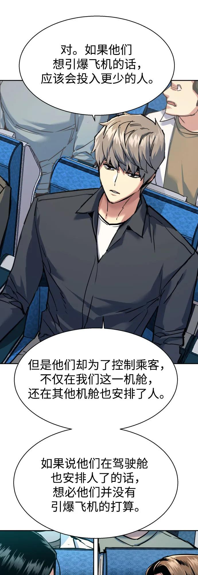 第240话 第23页