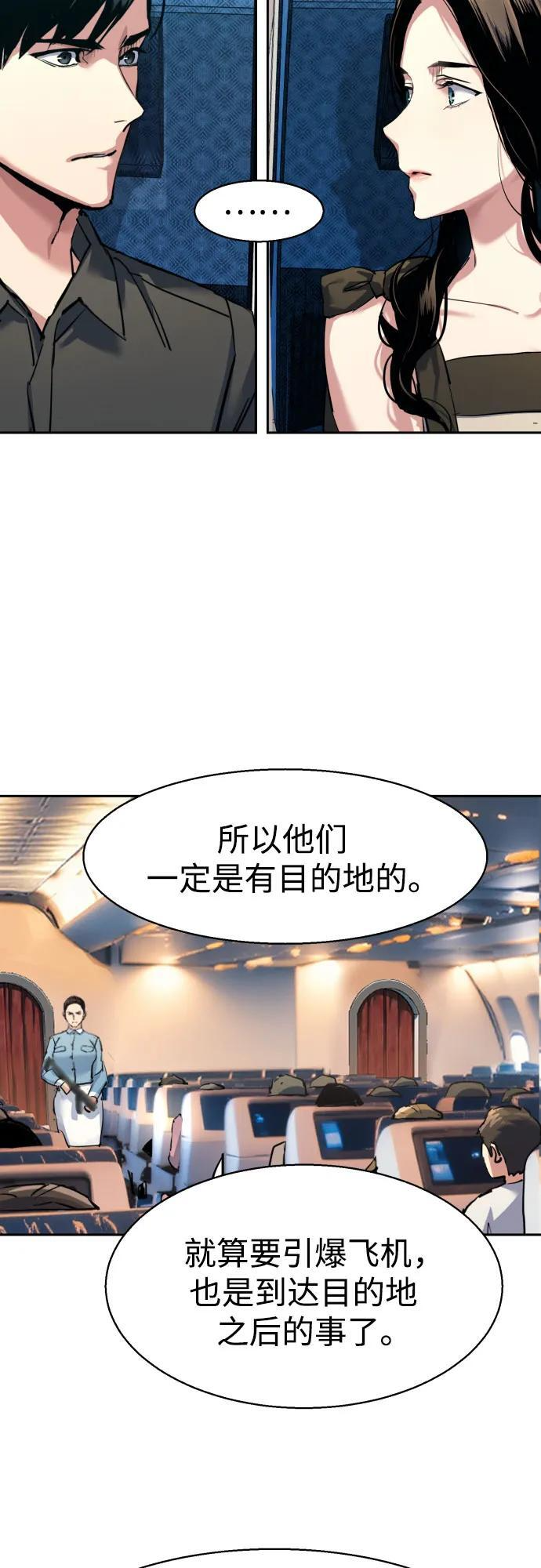 第240话 第24页