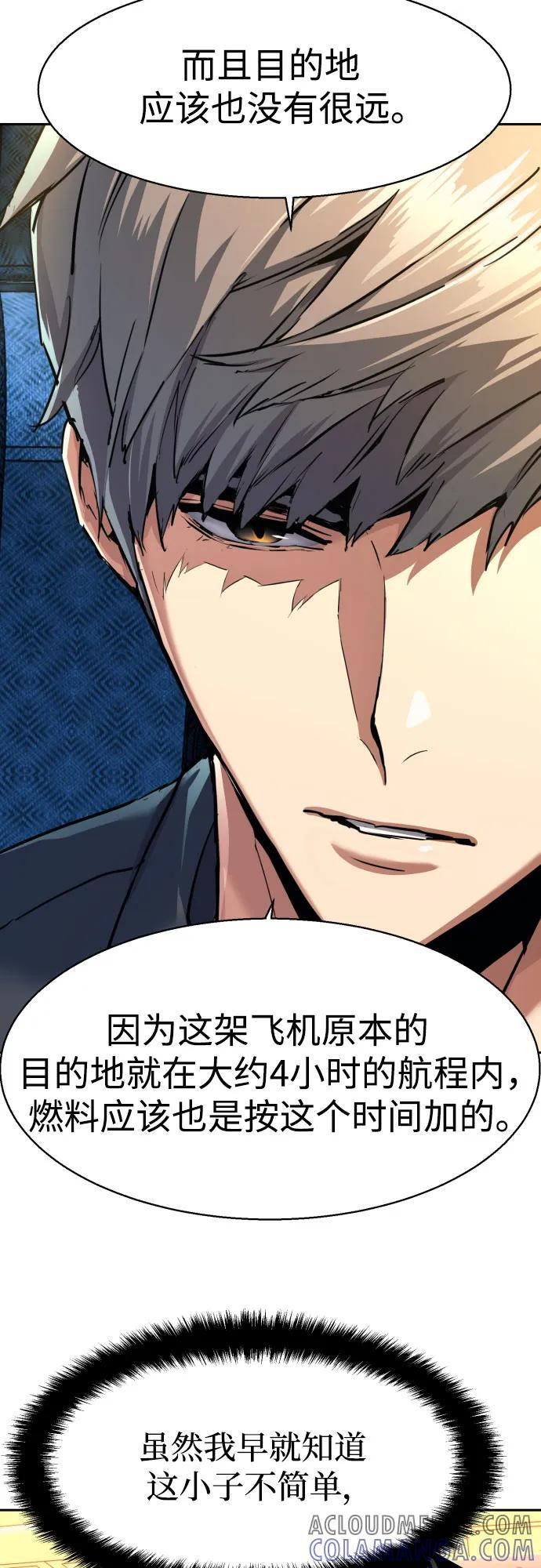 第240话 第25页