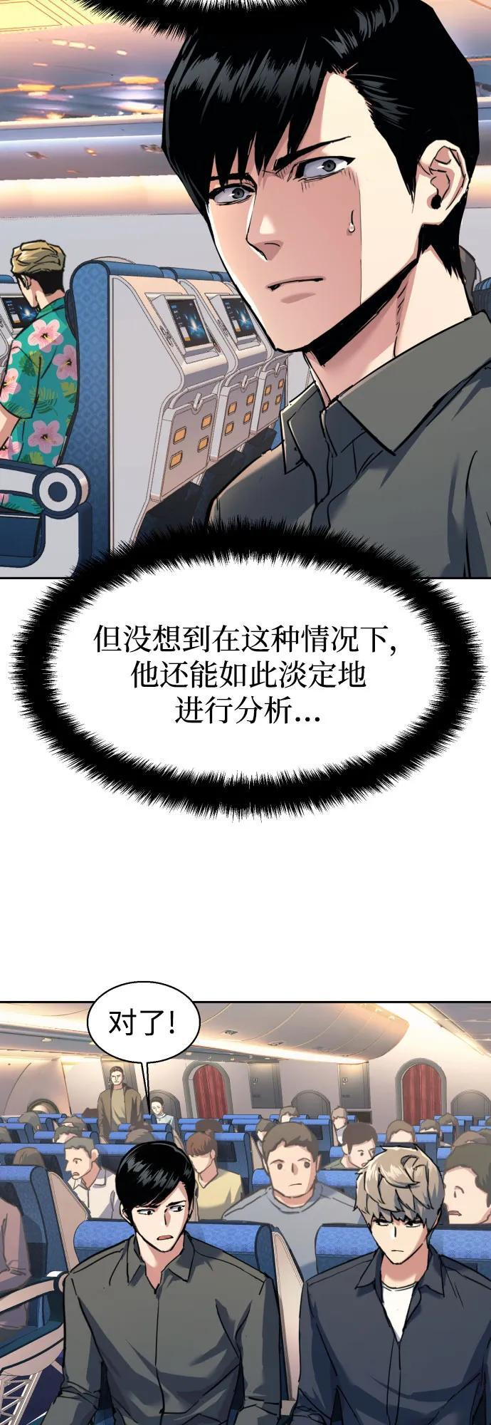 第240话 第26页