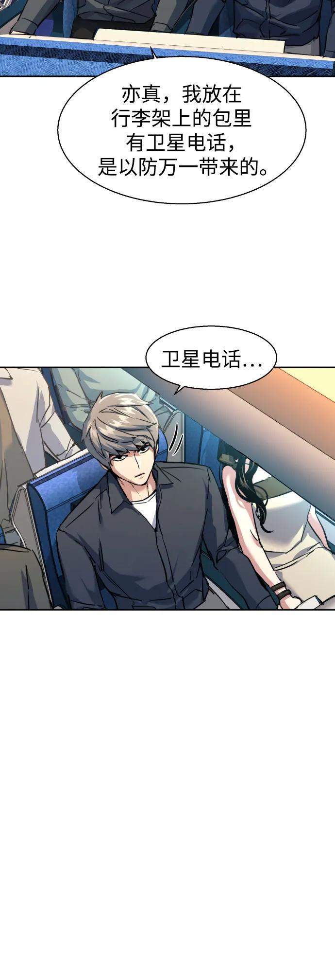 第240话 第27页