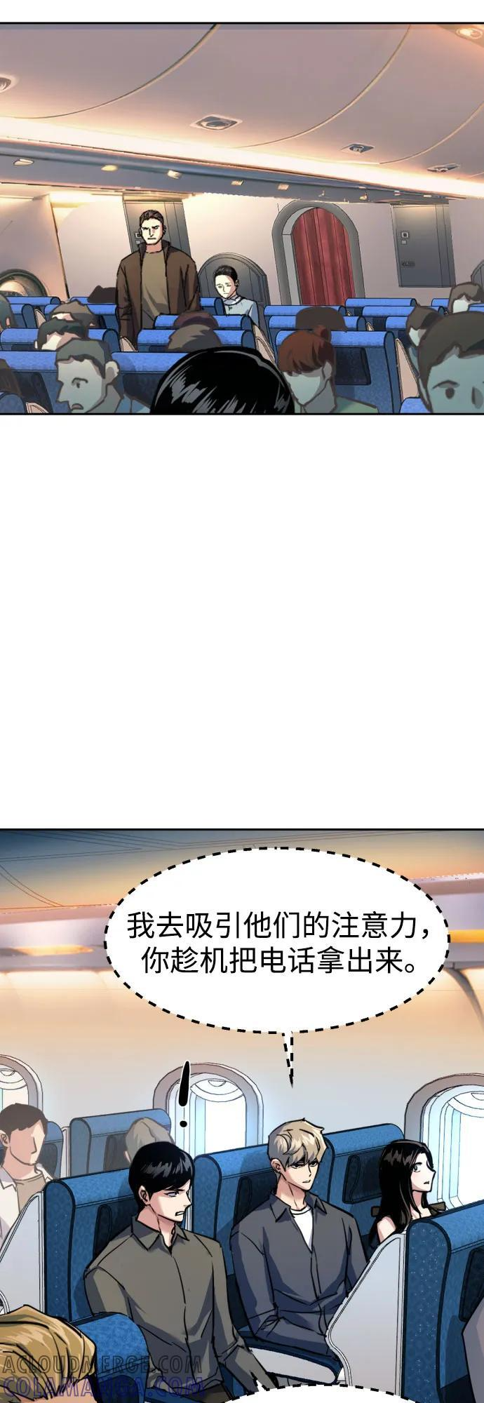 第240话 第28页