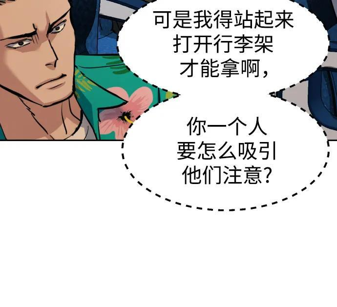第240话 第29页