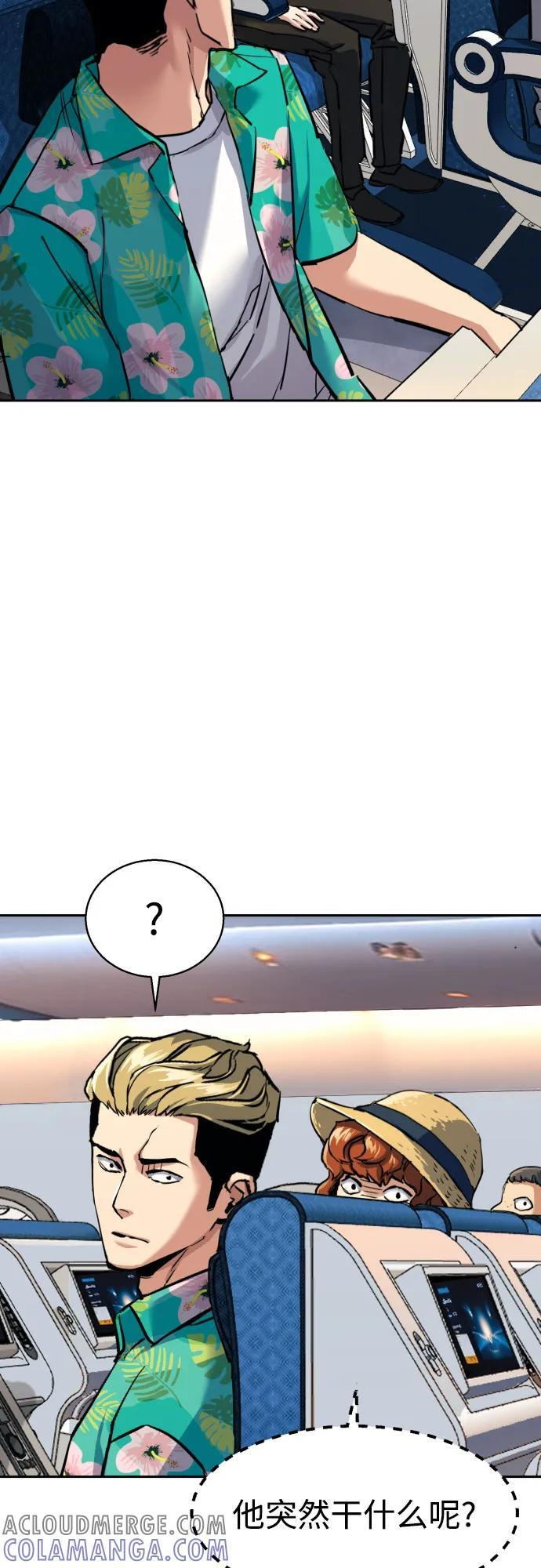 第240话 第31页