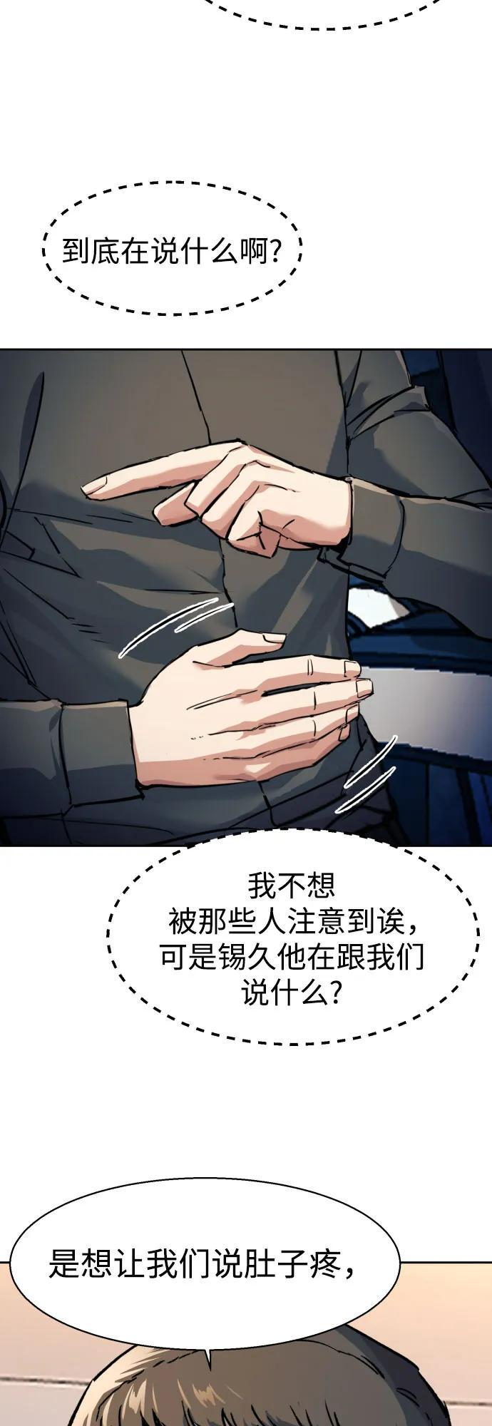 第240话 第32页