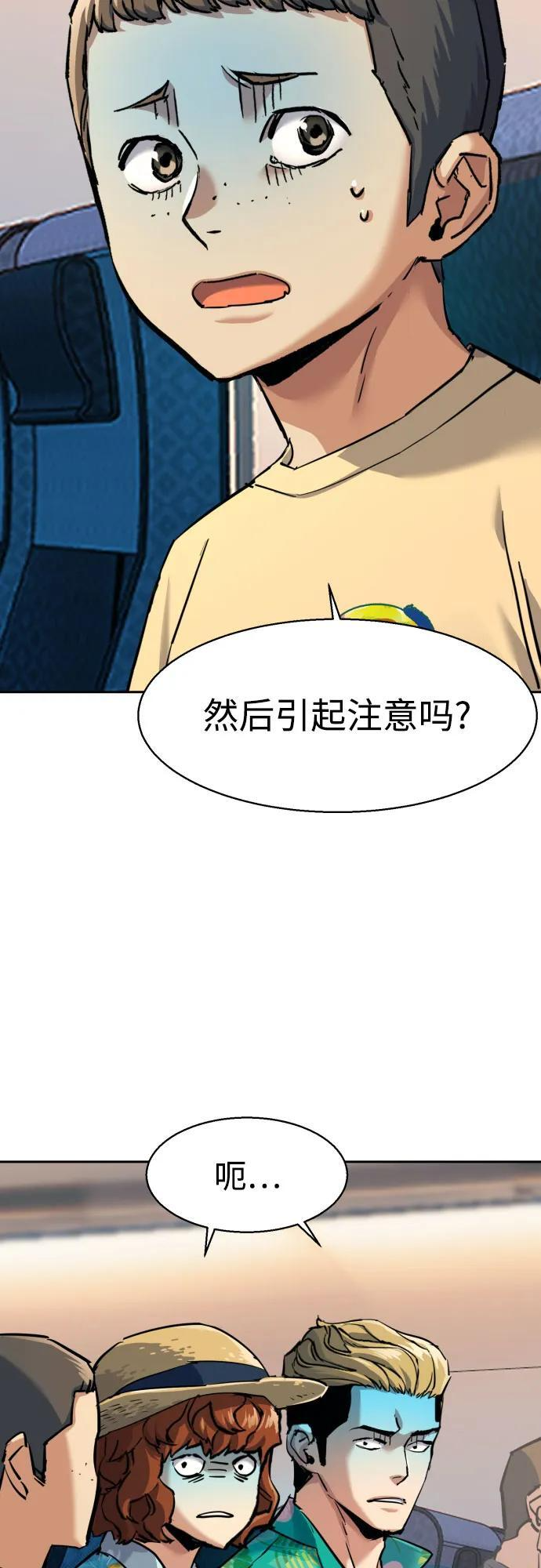 第240话 第33页