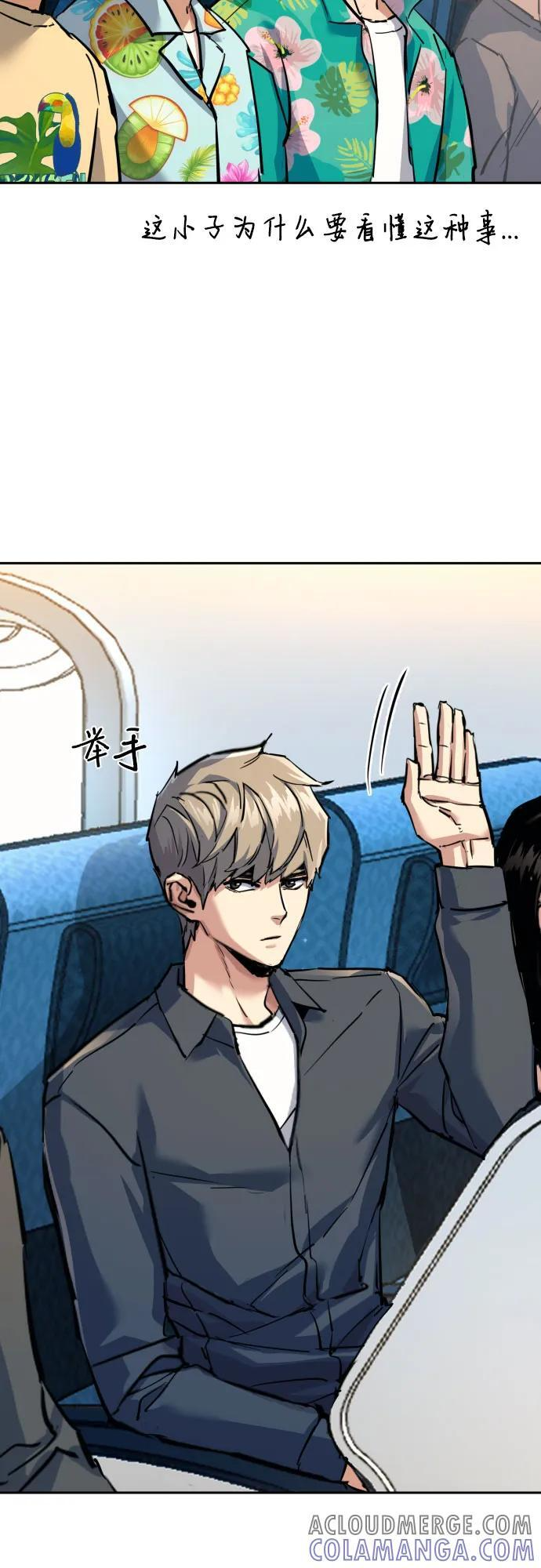 第240话 第34页