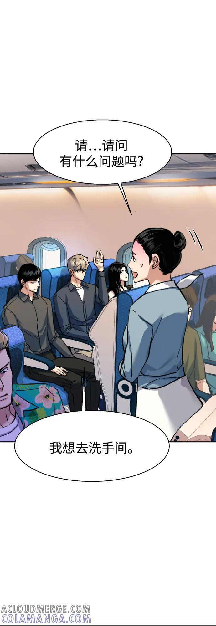 第240话 第37页