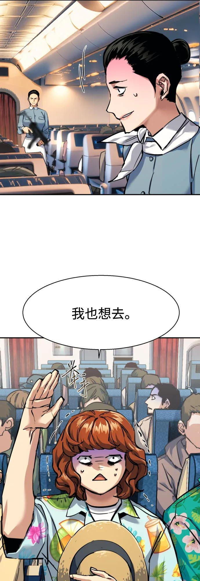 第240话 第38页
