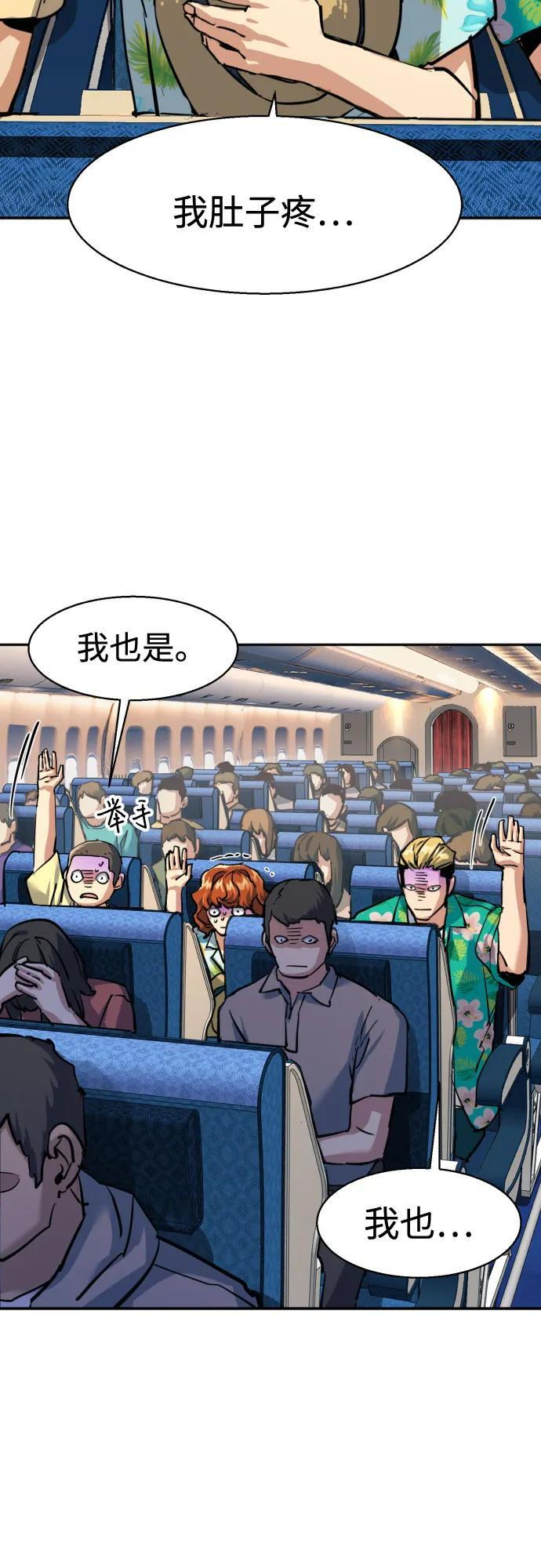 第240话 第39页