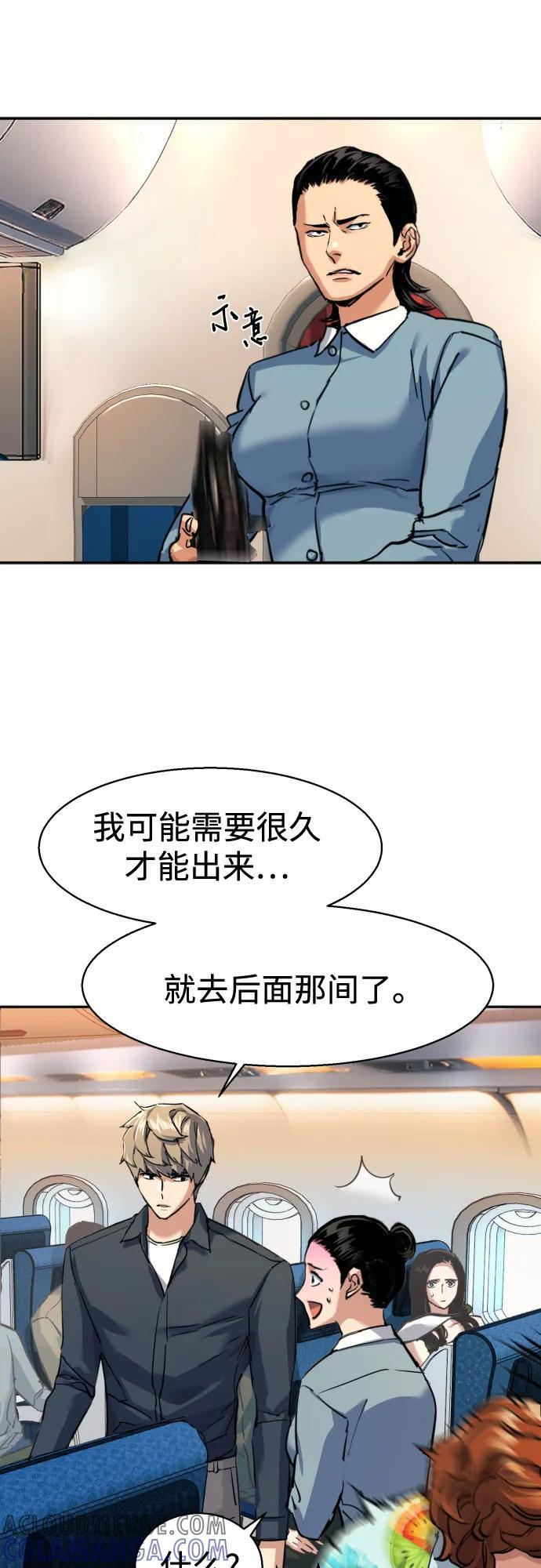 第240话 第40页