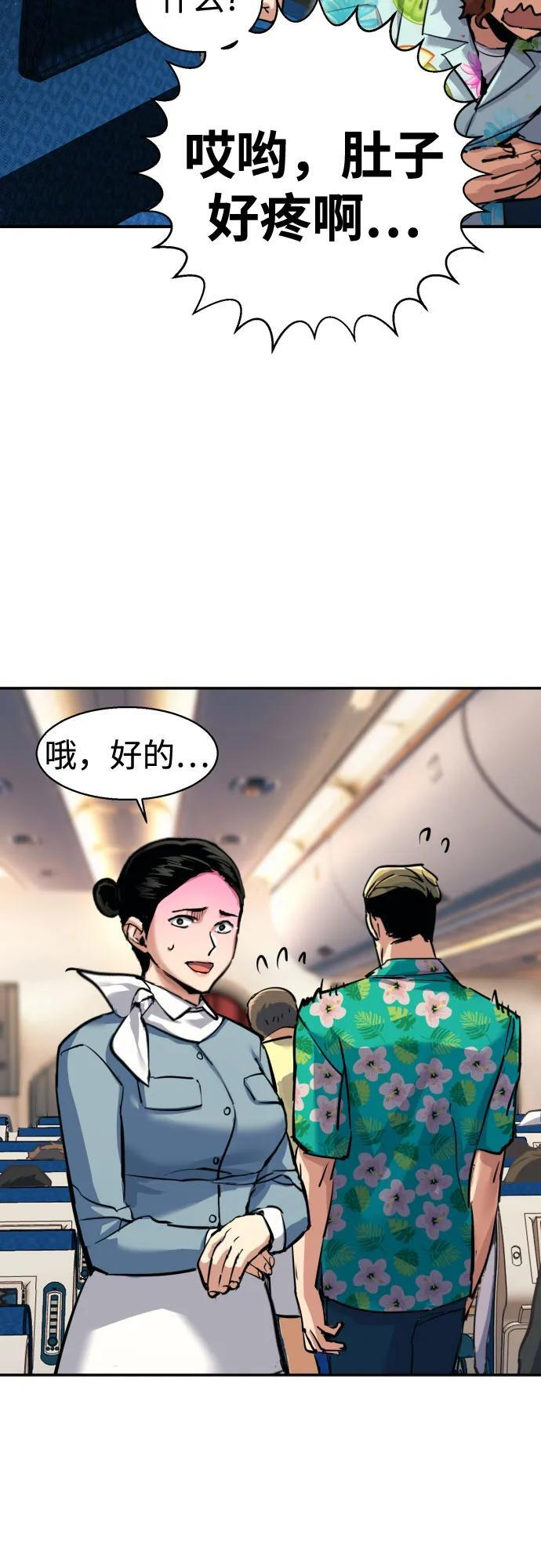 第240话 第41页