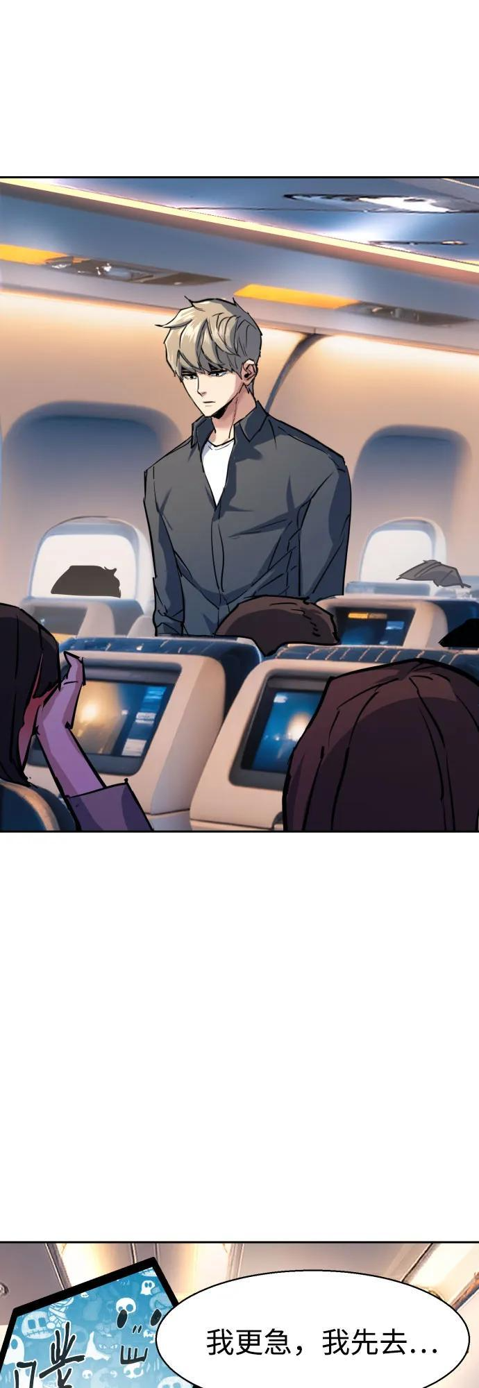 第240话 第44页