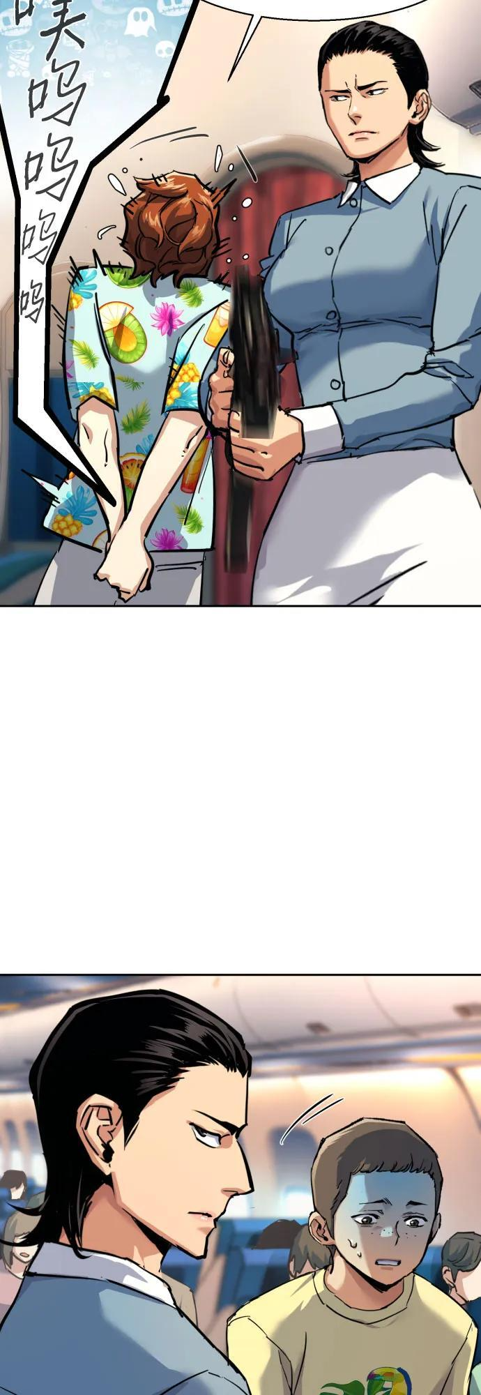 第240话 第45页