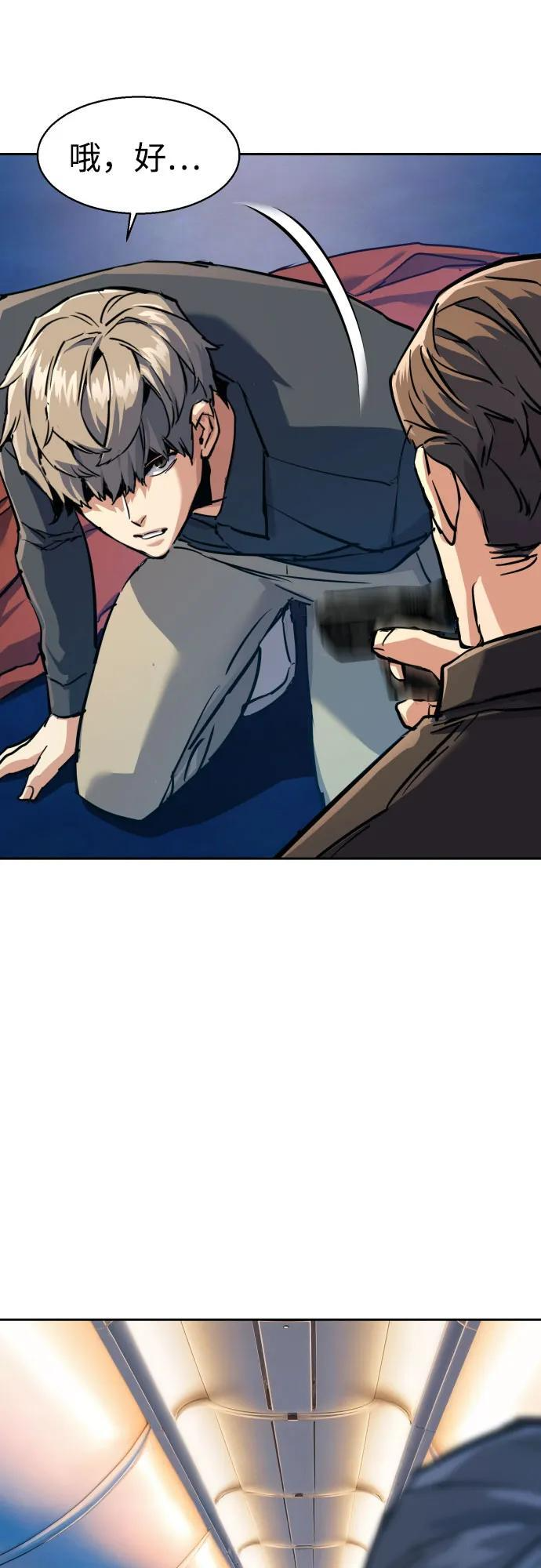 第240话 第51页