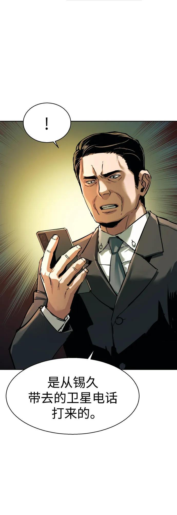 第240话 第54页