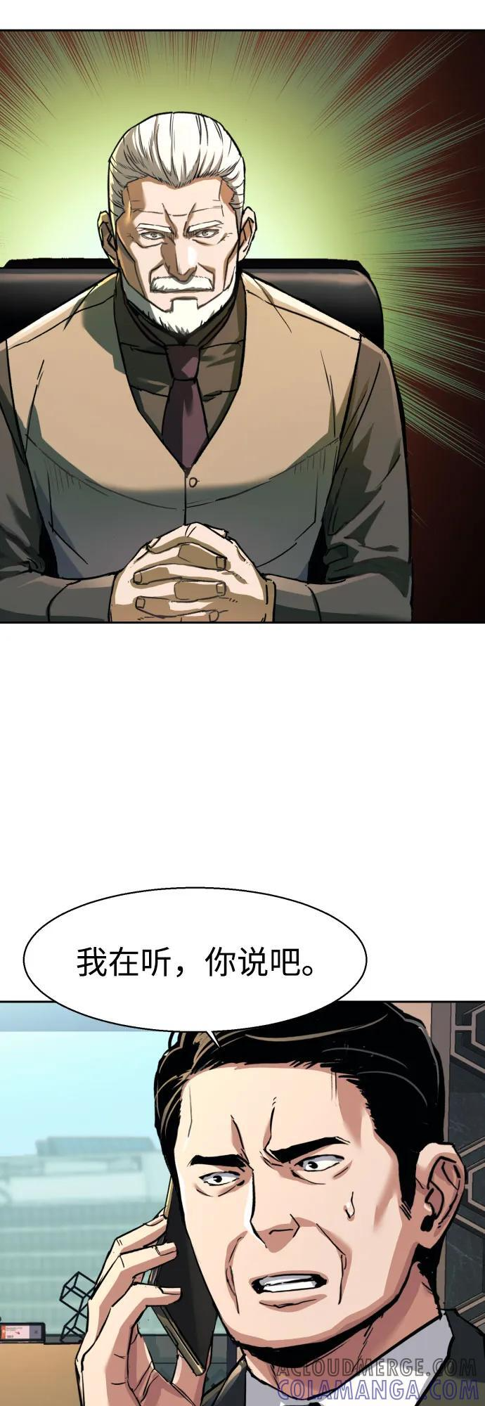 第240话 第55页