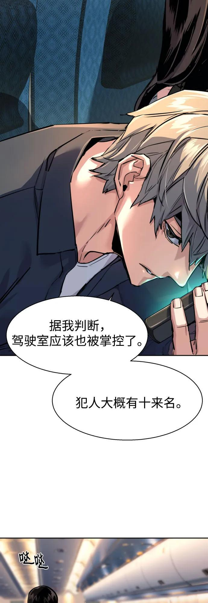 第240话 第59页