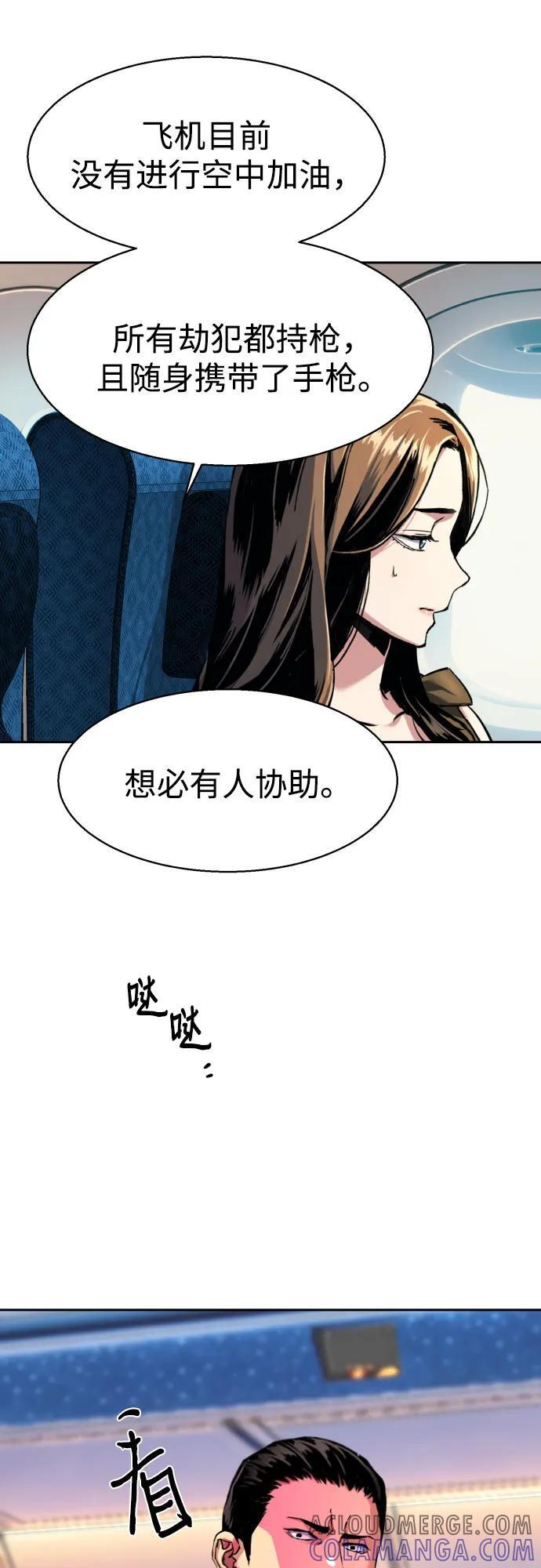 第240话 第61页