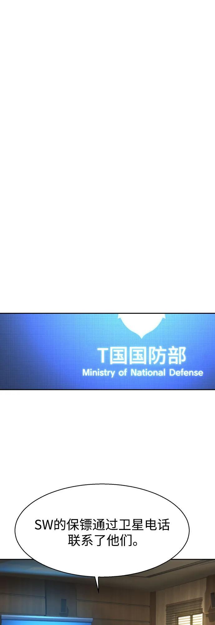 第240话 第65页