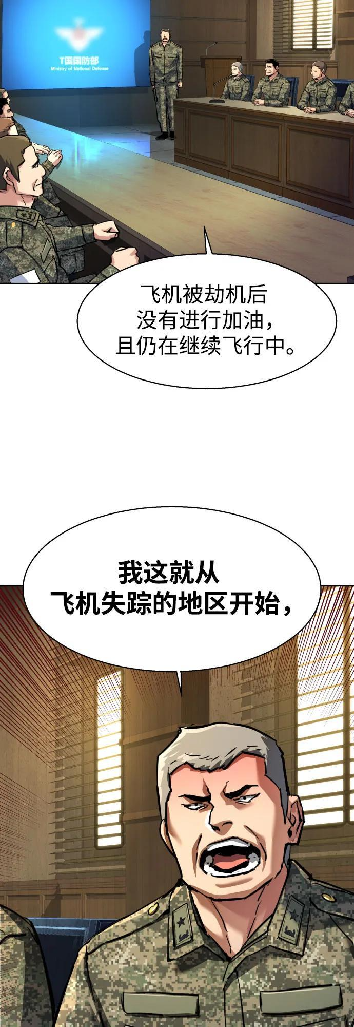 第240话 第66页