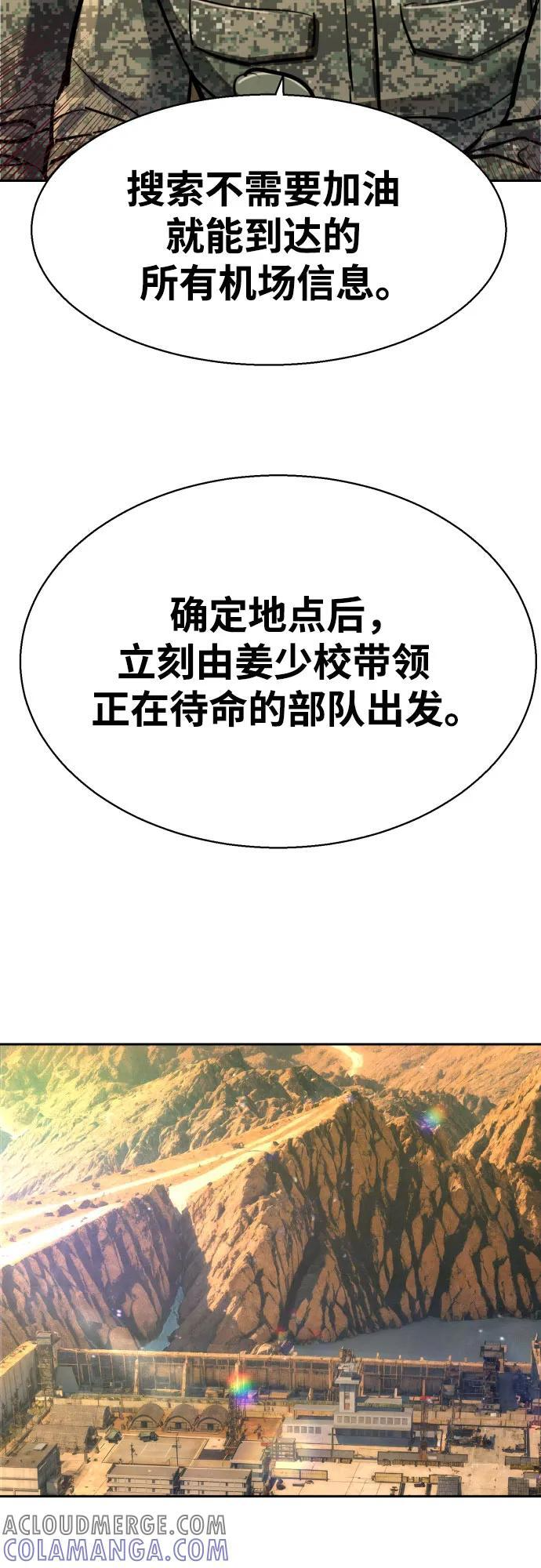 第240话 第67页