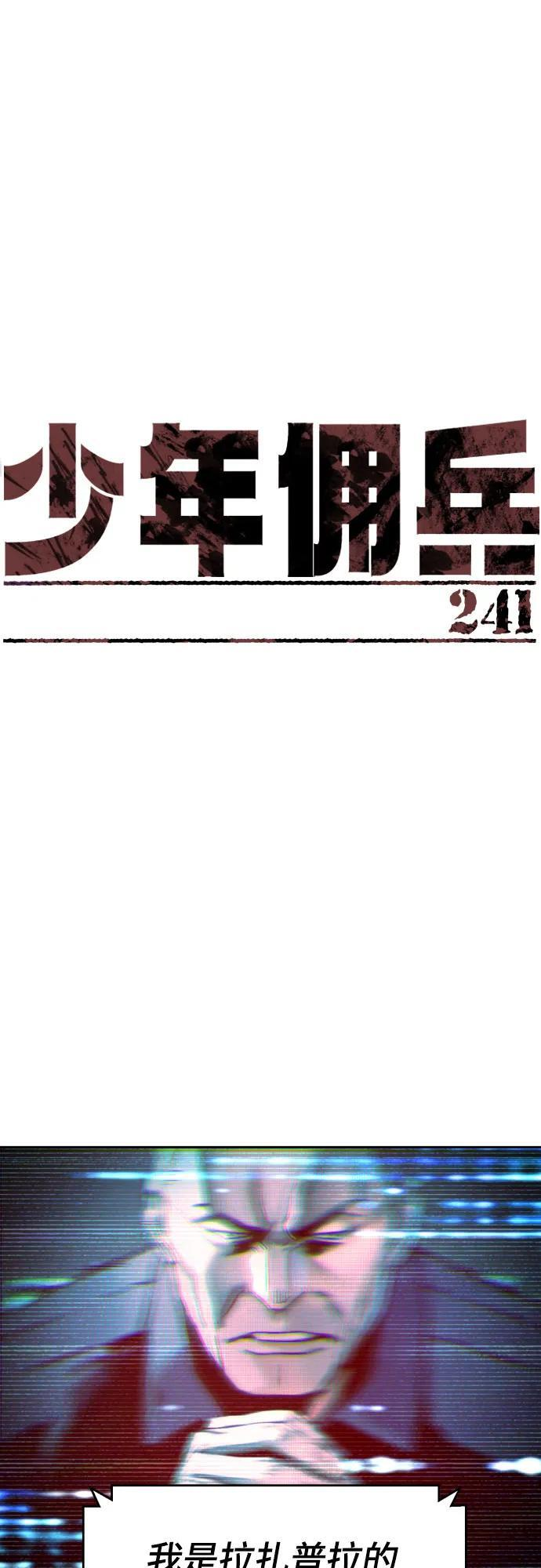 第241话 第2页