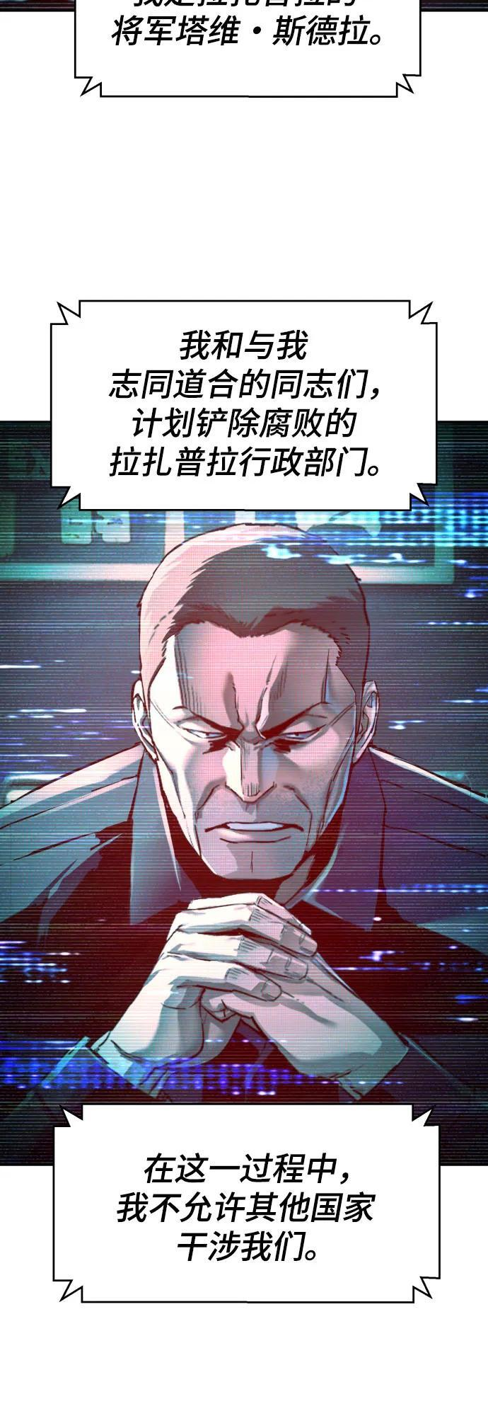 第241话 第3页