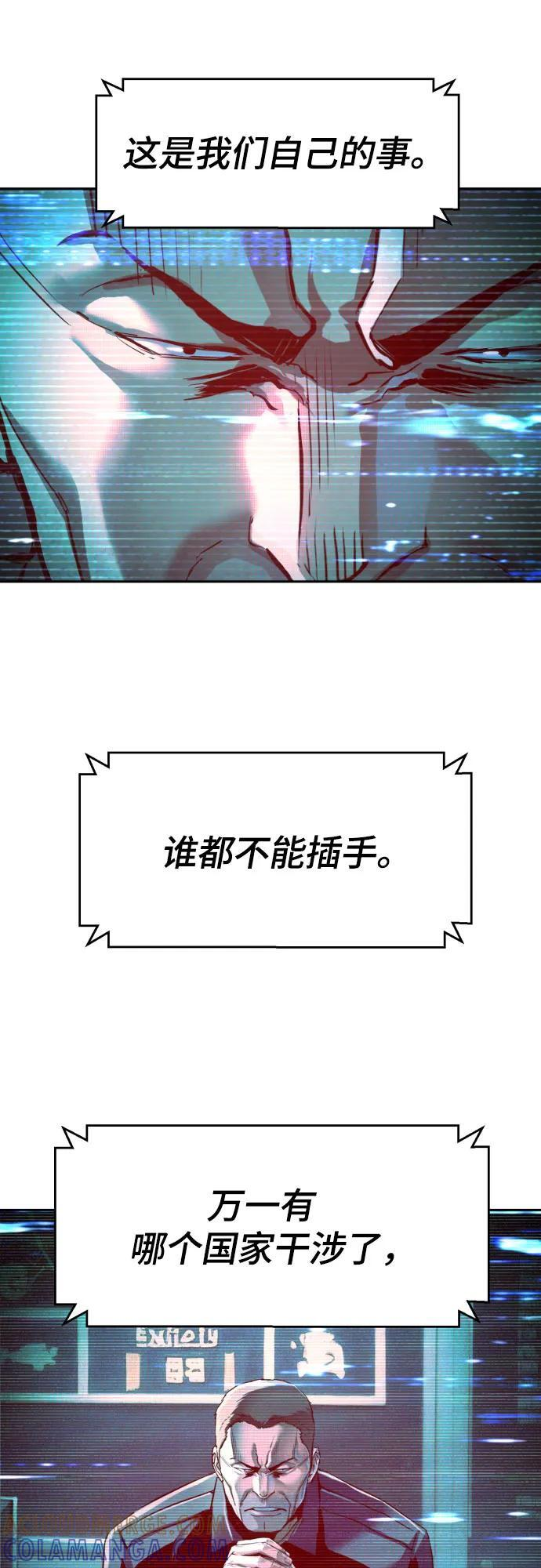 第241话 第4页