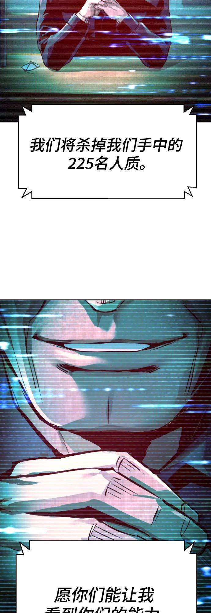 第241话 第5页
