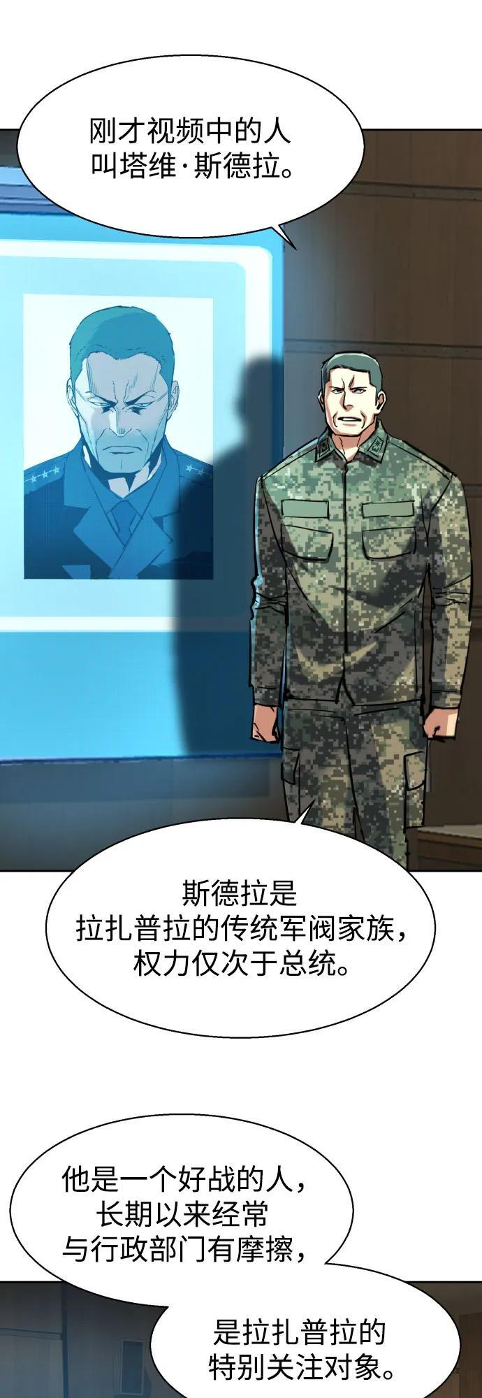 第241话 第9页