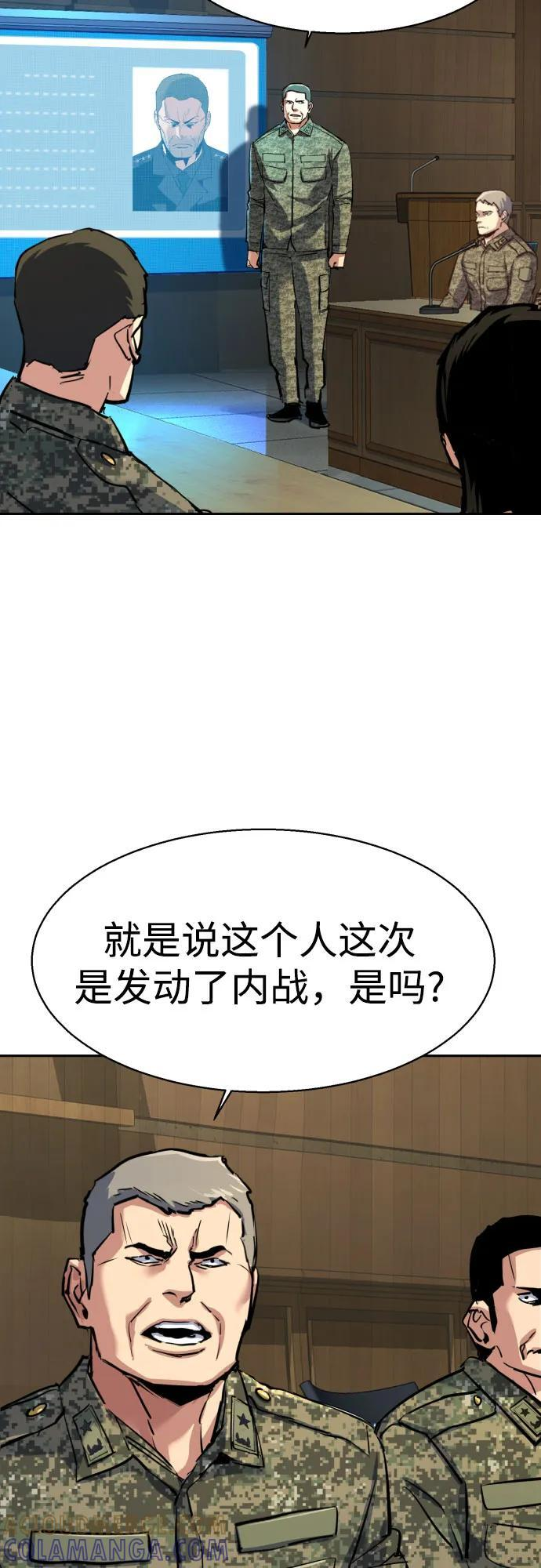 第241话 第10页
